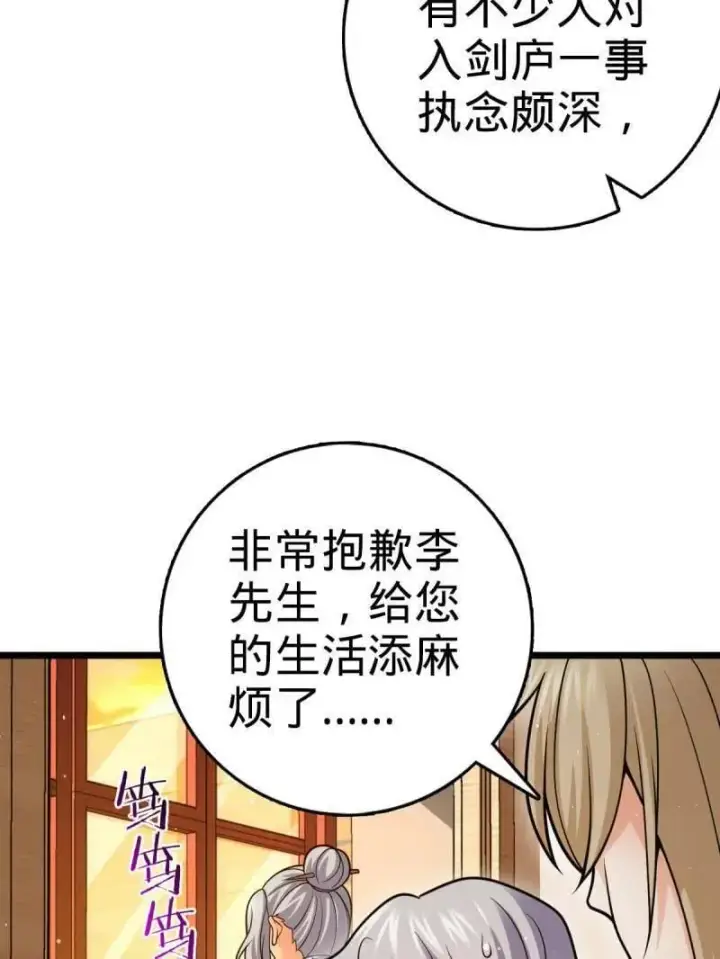 漫画《大王饶命》第941话 番外17 怀疑人生的李弦一第31张图