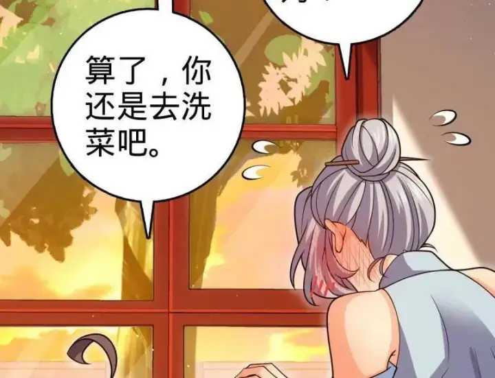 漫画《大王饶命》第941话 番外17 怀疑人生的李弦一第34张图