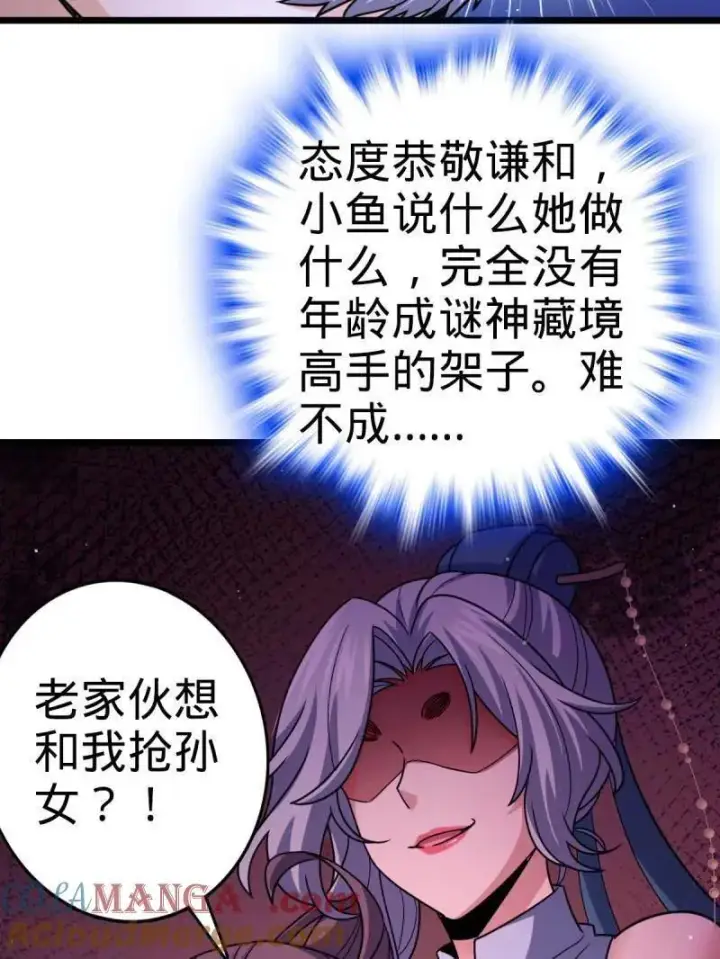漫画《大王饶命》第941话 番外17 怀疑人生的李弦一第37张图