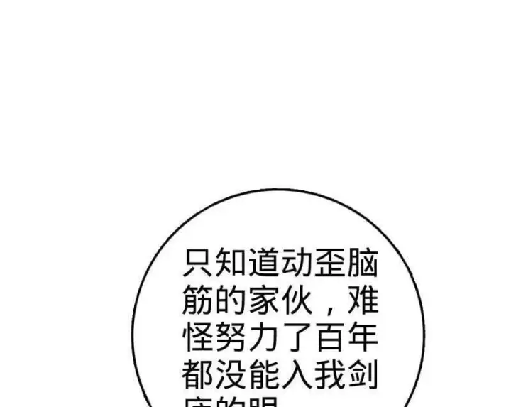 漫画《大王饶命》第941话 番外17 怀疑人生的李弦一第4张图