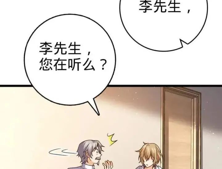漫画《大王饶命》第941话 番外17 怀疑人生的李弦一第40张图