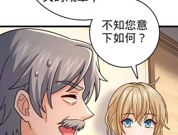 漫画《大王饶命》第941话 番外17 怀疑人生的李弦一第42张图