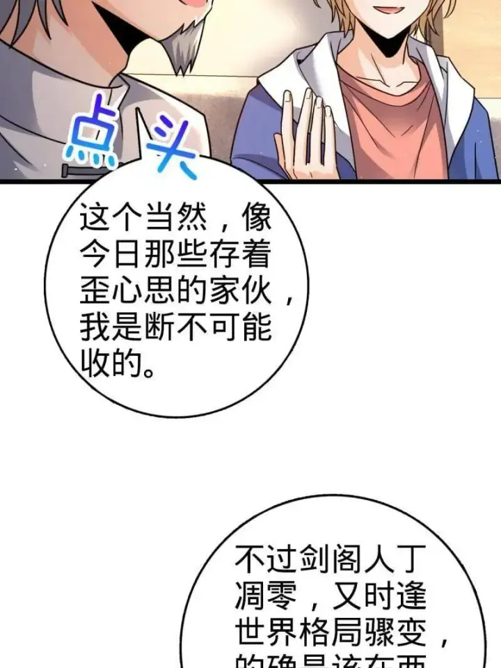 漫画《大王饶命》第941话 番外17 怀疑人生的李弦一第43张图