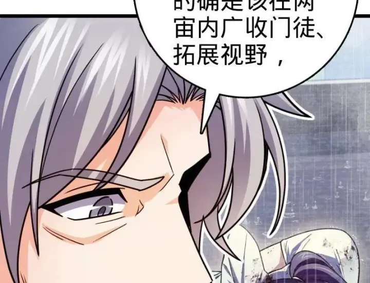 漫画《大王饶命》第941话 番外17 怀疑人生的李弦一第44张图