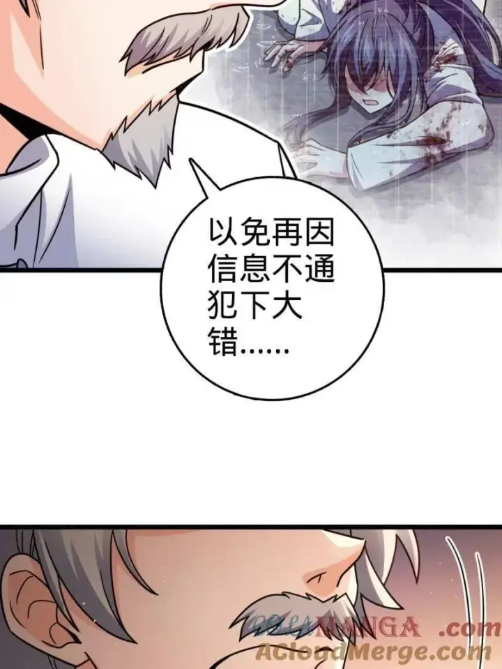漫画《大王饶命》第941话 番外17 怀疑人生的李弦一第45张图