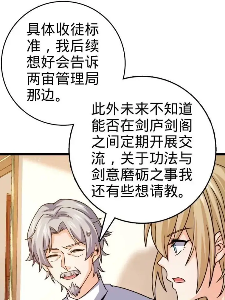 漫画《大王饶命》第941话 番外17 怀疑人生的李弦一第47张图