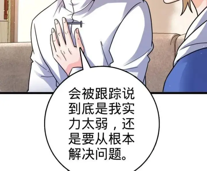 漫画《大王饶命》第941话 番外17 怀疑人生的李弦一第48张图