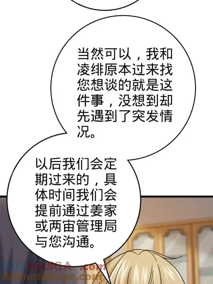 漫画《大王饶命》第941话 番外17 怀疑人生的李弦一第49张图