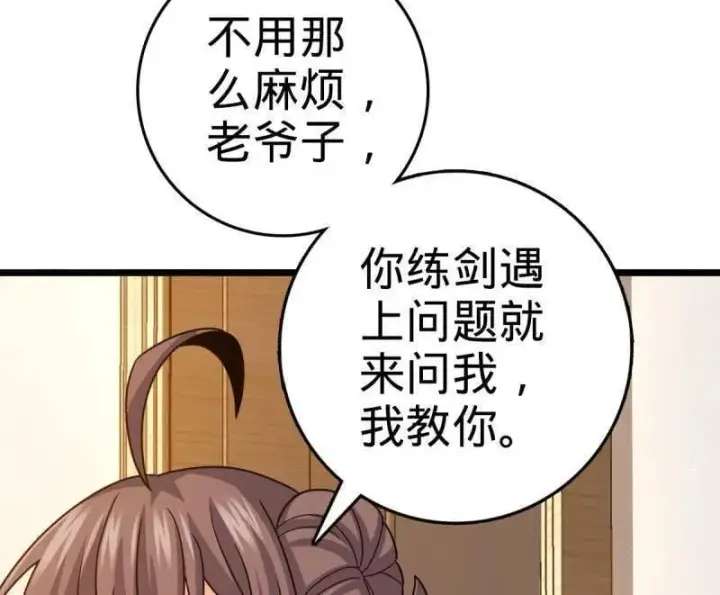 漫画《大王饶命》第941话 番外17 怀疑人生的李弦一第54张图