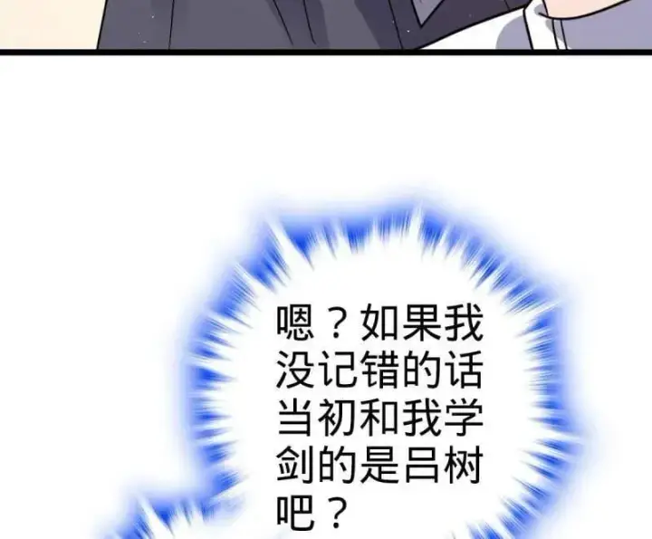 漫画《大王饶命》第941话 番外17 怀疑人生的李弦一第56张图
