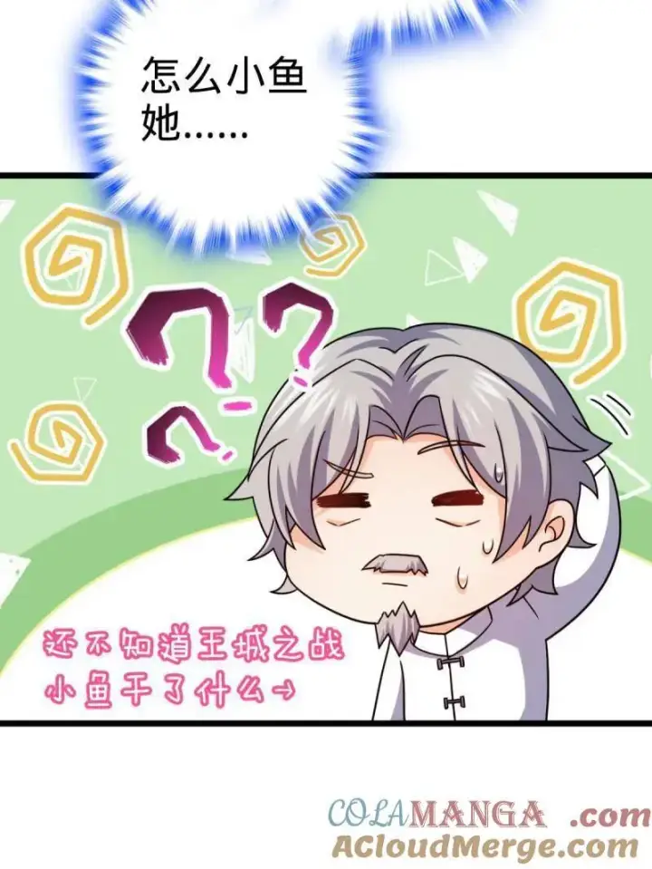 漫画《大王饶命》第941话 番外17 怀疑人生的李弦一第57张图