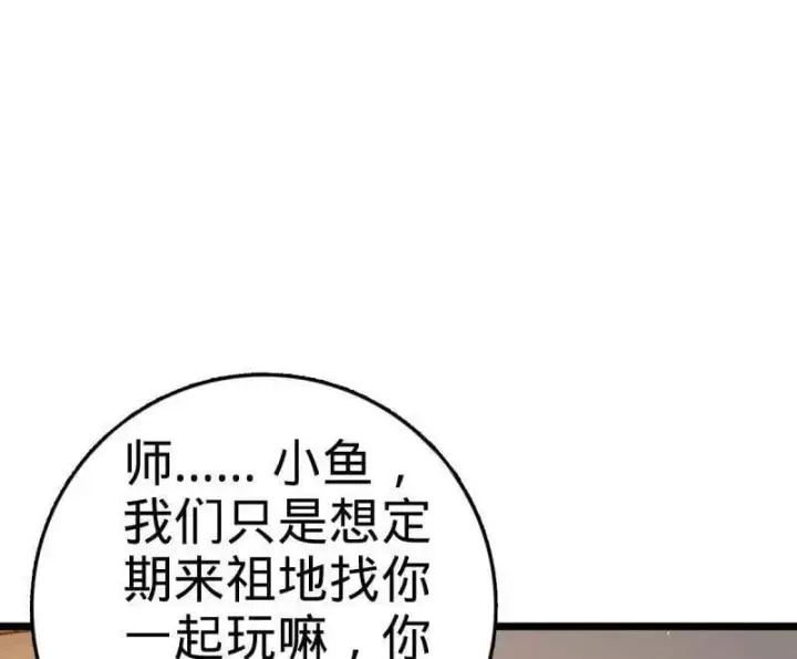 漫画《大王饶命》第941话 番外17 怀疑人生的李弦一第58张图