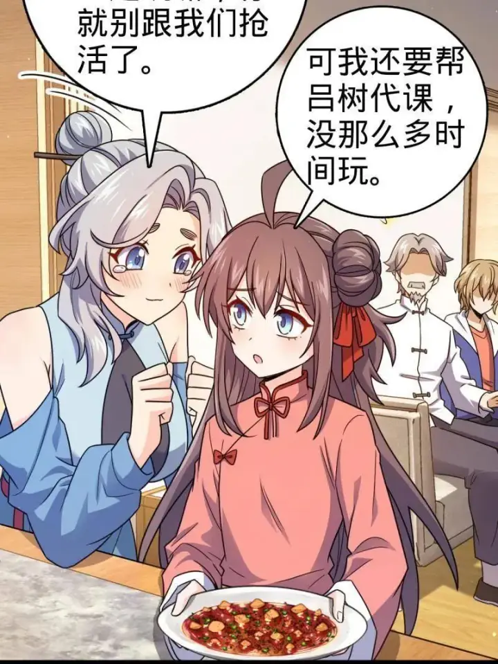 漫画《大王饶命》第941话 番外17 怀疑人生的李弦一第59张图