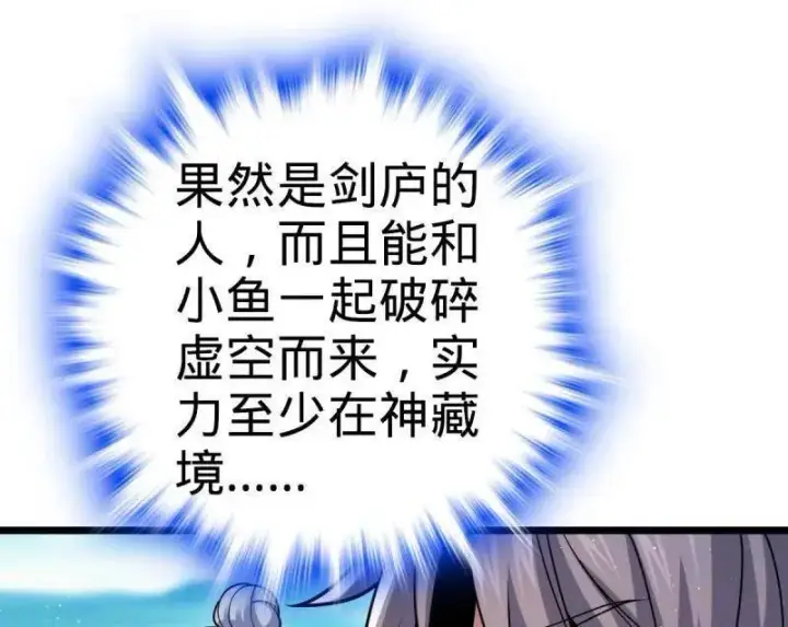 漫画《大王饶命》第941话 番外17 怀疑人生的李弦一第6张图