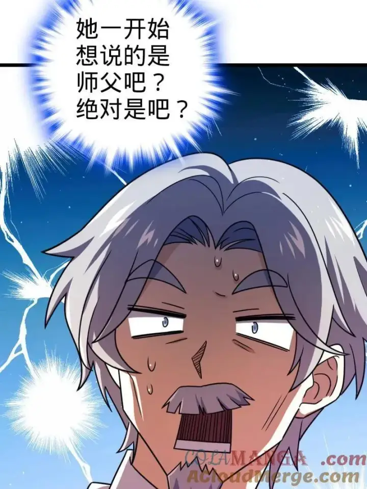 漫画《大王饶命》第941话 番外17 怀疑人生的李弦一第61张图
