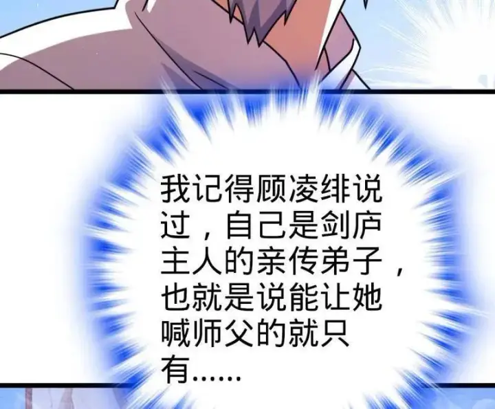 漫画《大王饶命》第941话 番外17 怀疑人生的李弦一第62张图