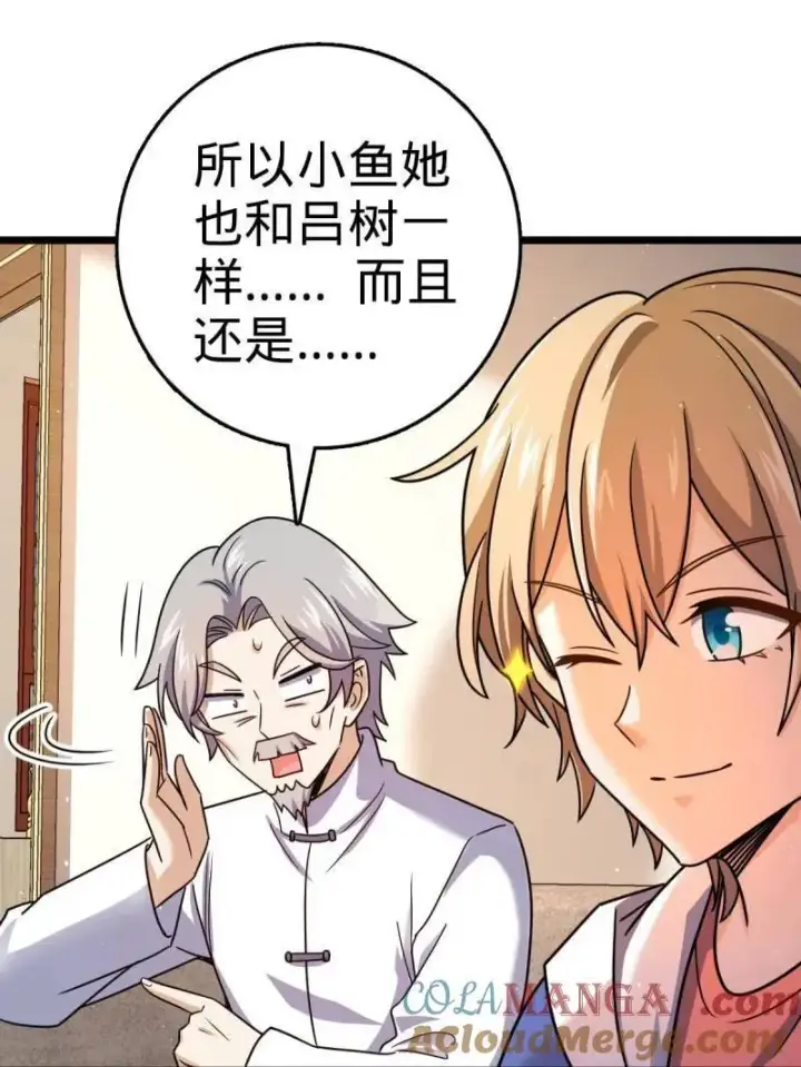 漫画《大王饶命》第941话 番外17 怀疑人生的李弦一第65张图