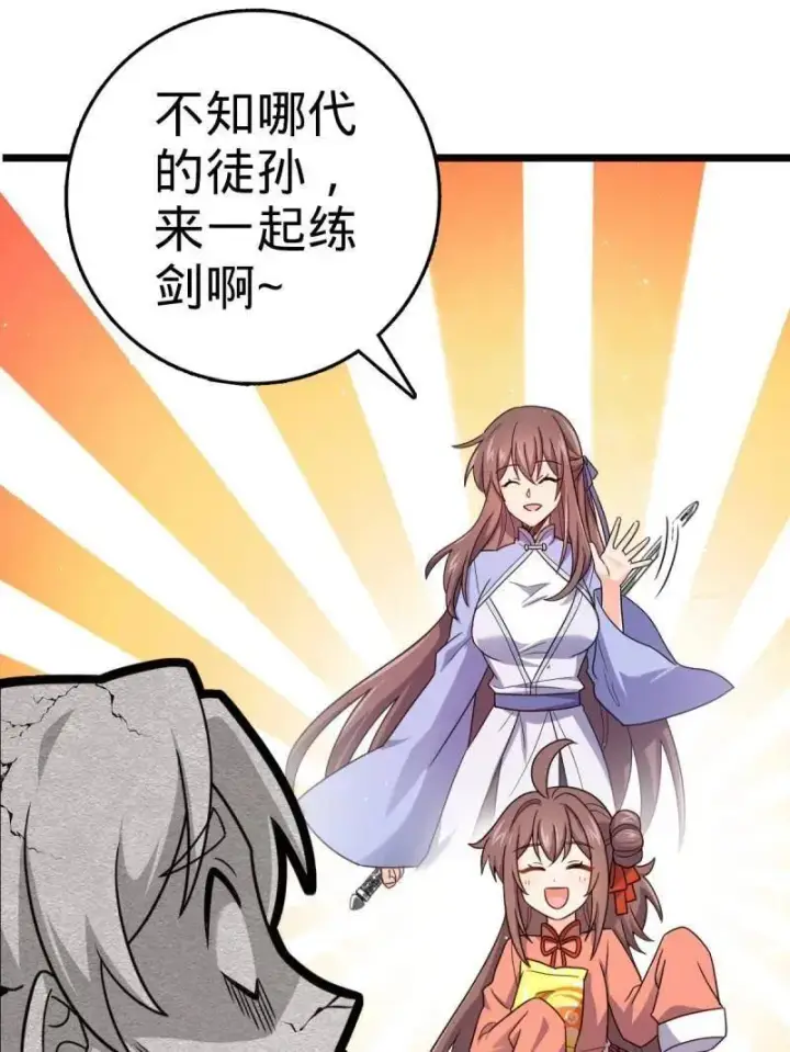 漫画《大王饶命》第941话 番外17 怀疑人生的李弦一第67张图