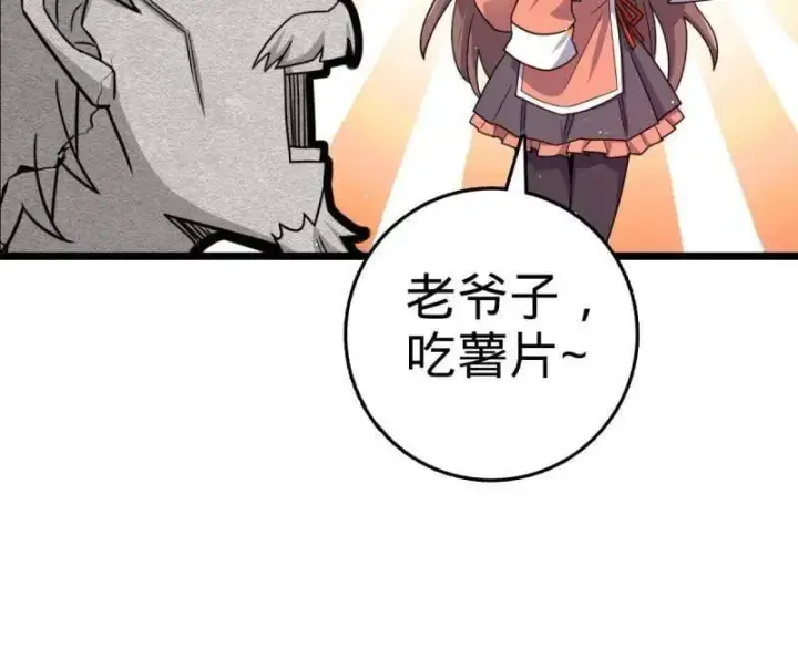 漫画《大王饶命》第941话 番外17 怀疑人生的李弦一第68张图