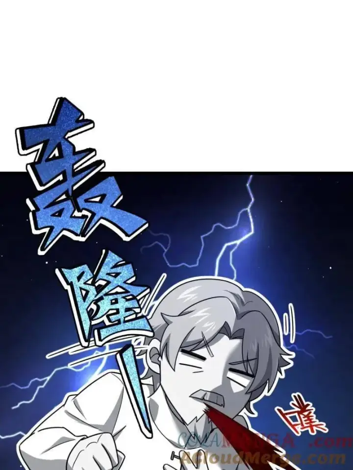 漫画《大王饶命》第941话 番外17 怀疑人生的李弦一第69张图