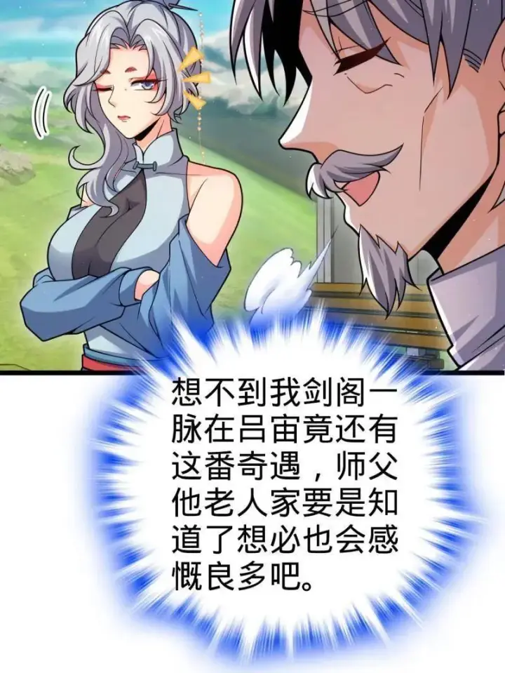 漫画《大王饶命》第941话 番外17 怀疑人生的李弦一第7张图