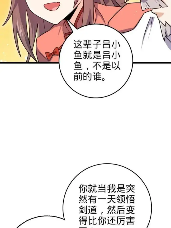 漫画《大王饶命》第941话 番外17 怀疑人生的李弦一第75张图