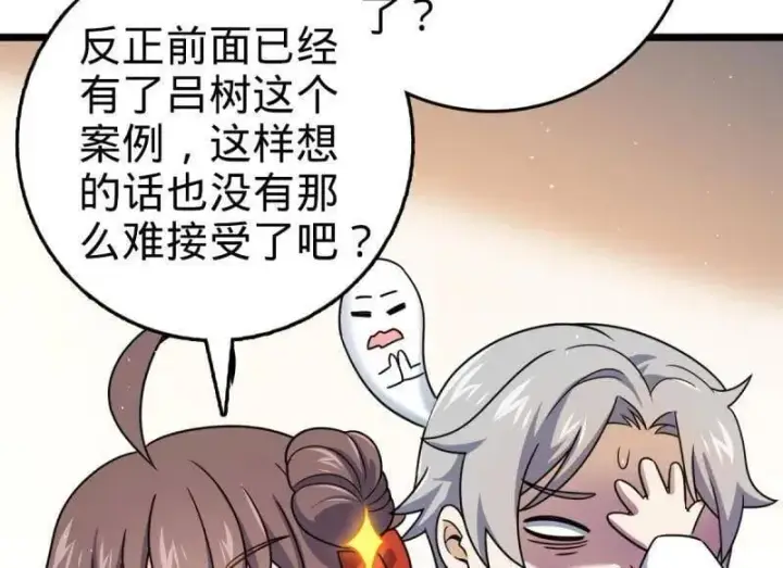 漫画《大王饶命》第941话 番外17 怀疑人生的李弦一第76张图