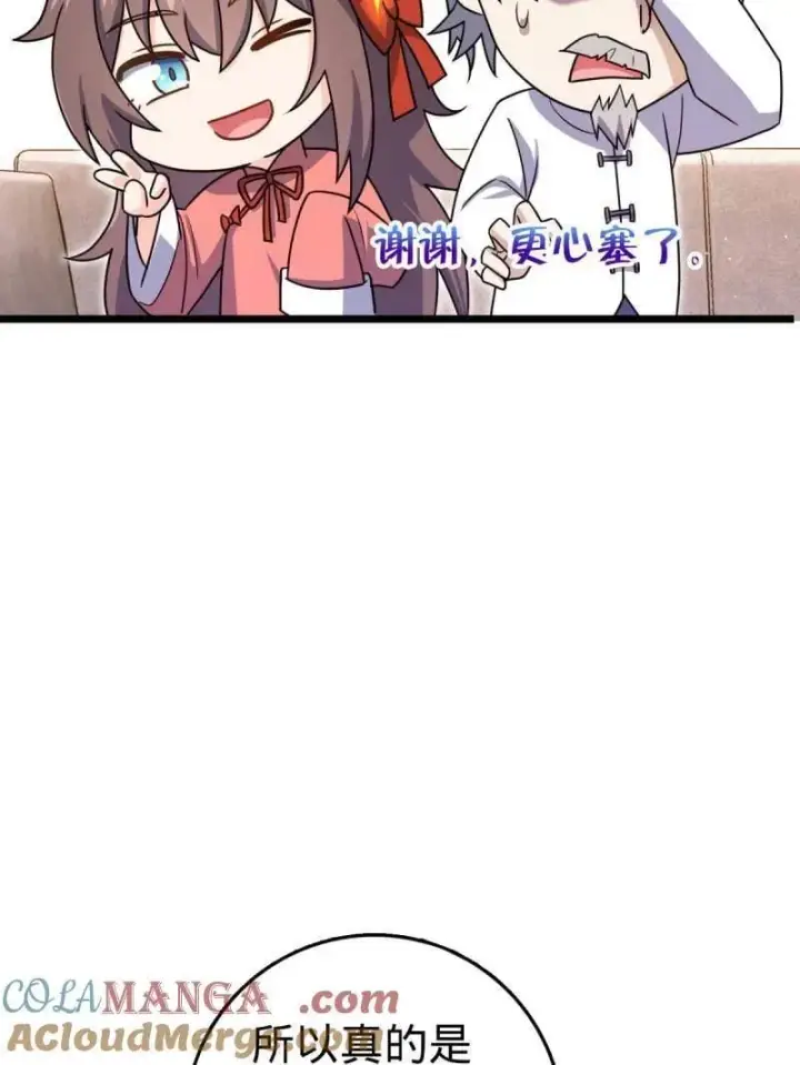 漫画《大王饶命》第941话 番外17 怀疑人生的李弦一第77张图