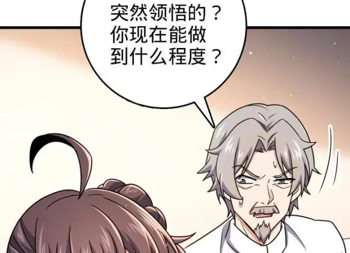 漫画《大王饶命》第941话 番外17 怀疑人生的李弦一第78张图