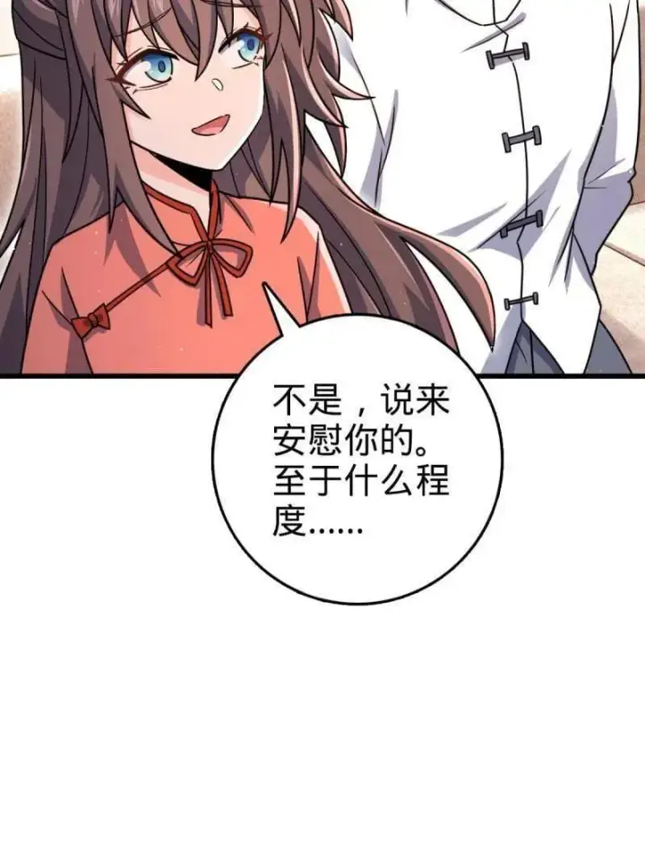 漫画《大王饶命》第941话 番外17 怀疑人生的李弦一第79张图