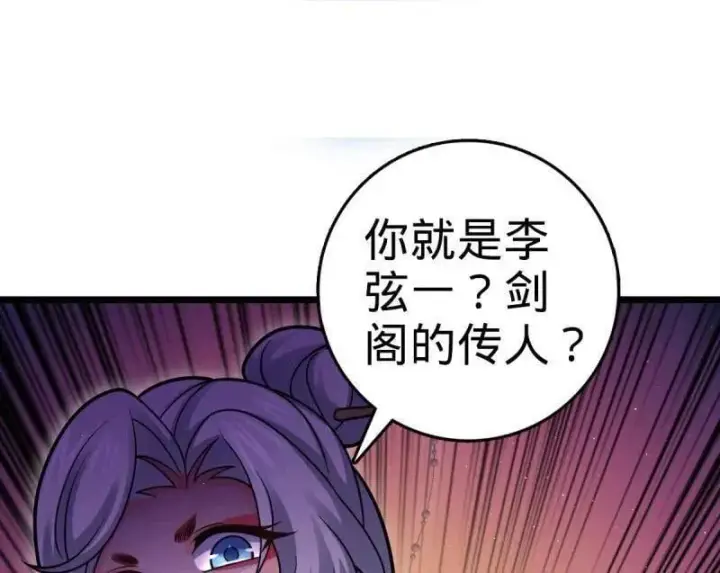 漫画《大王饶命》第941话 番外17 怀疑人生的李弦一第8张图
