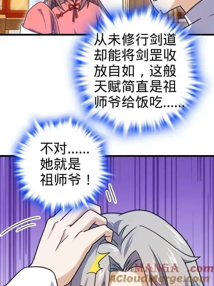 漫画《大王饶命》第941话 番外17 怀疑人生的李弦一第81张图