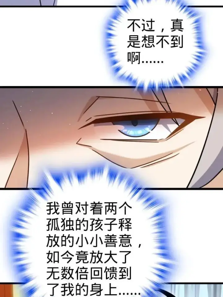 漫画《大王饶命》第941话 番外17 怀疑人生的李弦一第83张图