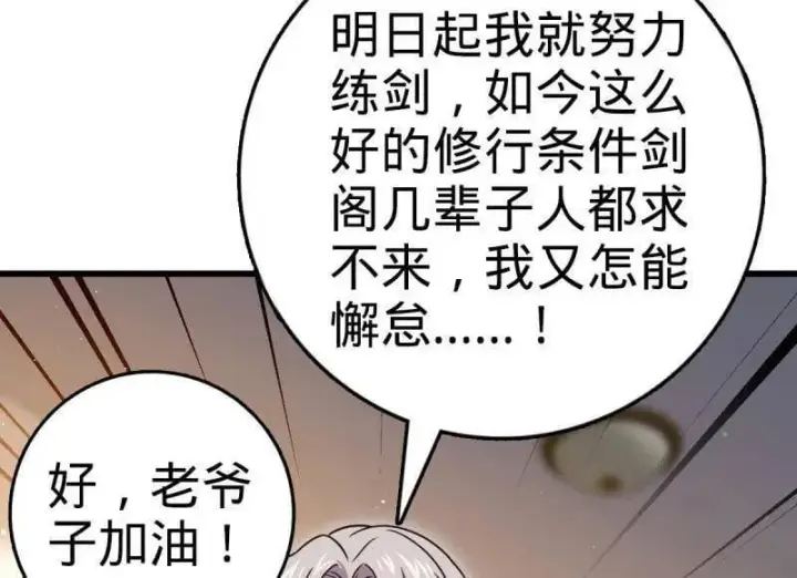 漫画《大王饶命》第941话 番外17 怀疑人生的李弦一第86张图