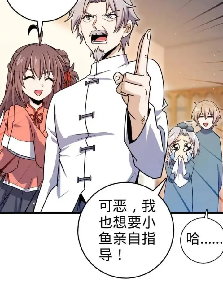 漫画《大王饶命》第941话 番外17 怀疑人生的李弦一第87张图