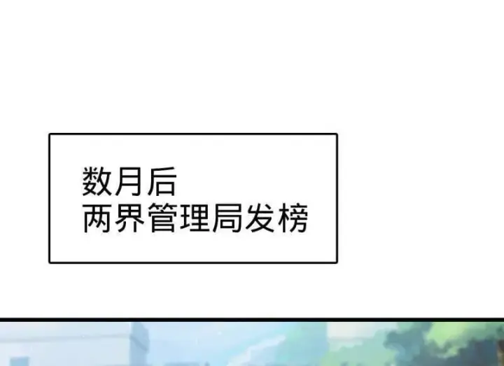 漫画《大王饶命》第941话 番外17 怀疑人生的李弦一第88张图