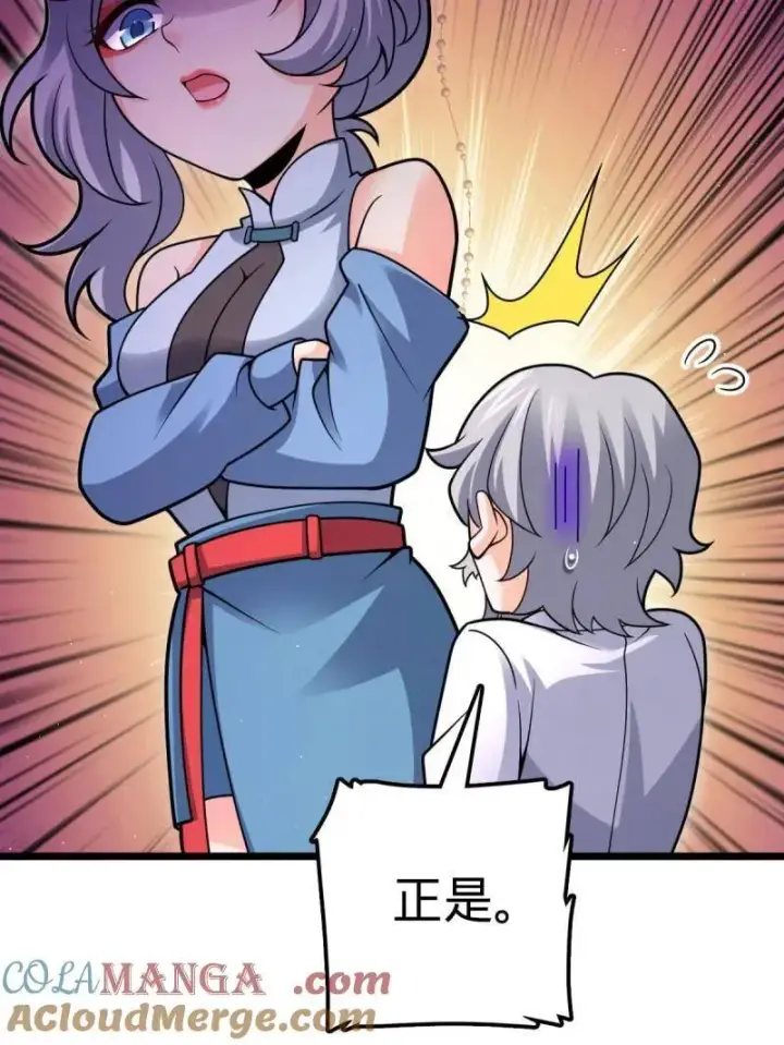 漫画《大王饶命》第941话 番外17 怀疑人生的李弦一第9张图