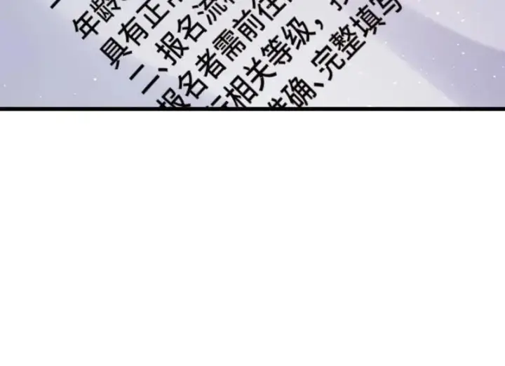 漫画《大王饶命》第941话 番外17 怀疑人生的李弦一第90张图
