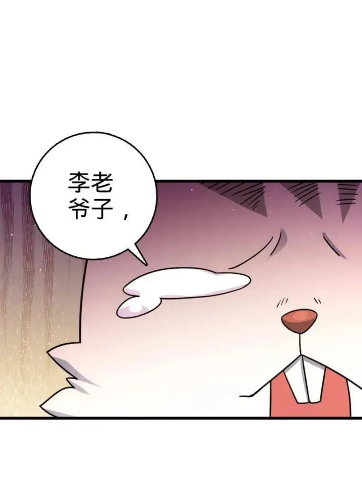 漫画《大王饶命》第941话 番外17 怀疑人生的李弦一第91张图