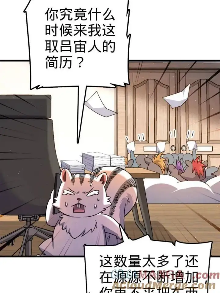 漫画《大王饶命》第941话 番外17 怀疑人生的李弦一第93张图