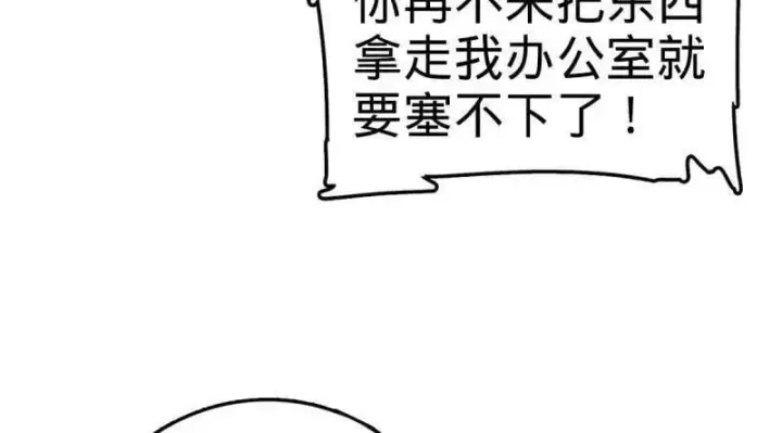 漫画《大王饶命》第941话 番外17 怀疑人生的李弦一第94张图