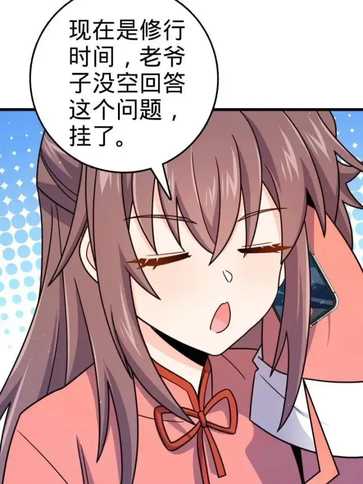 漫画《大王饶命》第941话 番外17 怀疑人生的李弦一第95张图