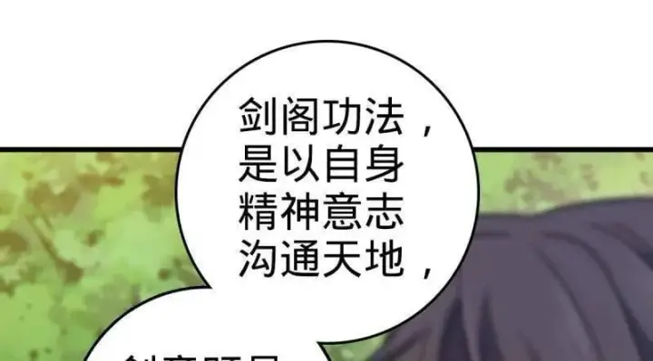漫画《大王饶命》第941话 番外17 怀疑人生的李弦一第98张图