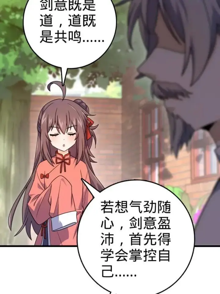 漫画《大王饶命》第941话 番外17 怀疑人生的李弦一第99张图