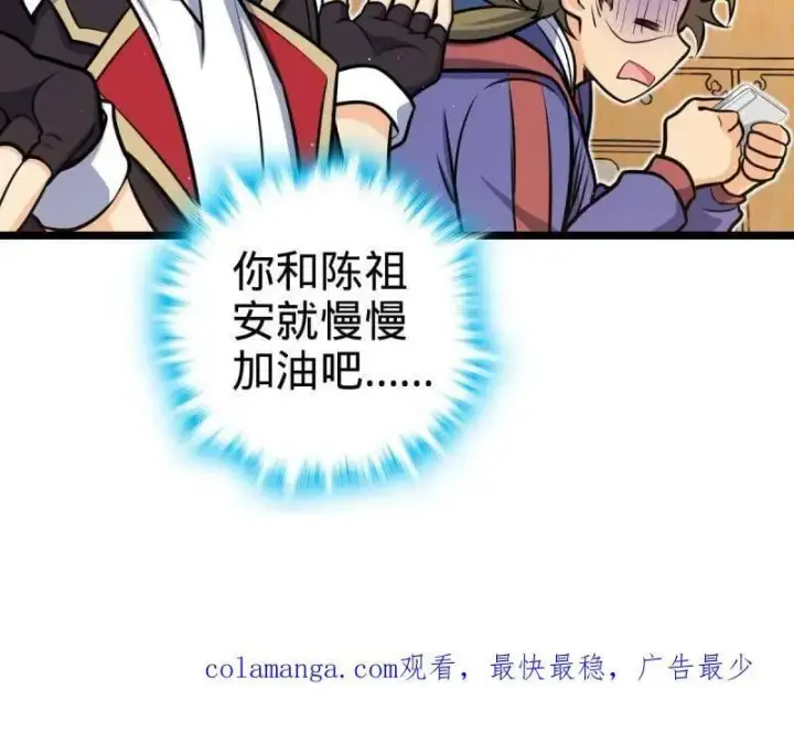 漫画《大王饶命》第942话 番外18 相亲第104张图