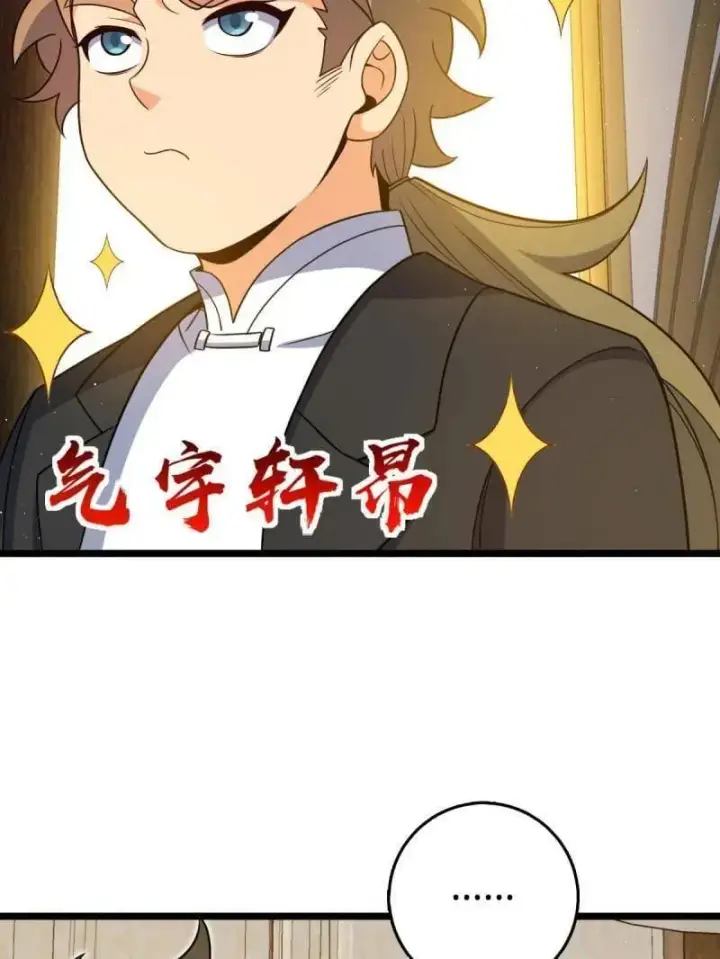 漫画《大王饶命》第942话 番外18 相亲第15张图