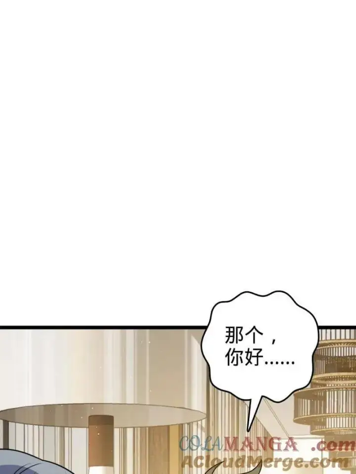 漫画《大王饶命》第942话 番外18 相亲第17张图