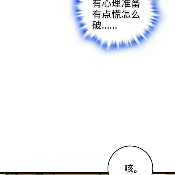 漫画《大王饶命》第942话 番外18 相亲第24张图