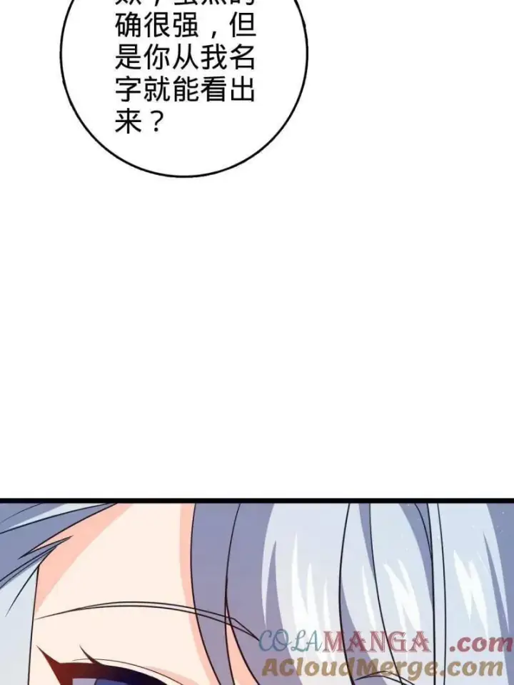 漫画《大王饶命》第942话 番外18 相亲第29张图
