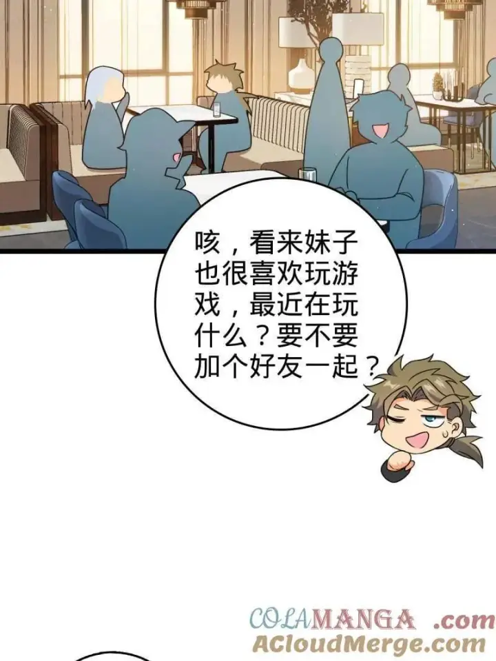 漫画《大王饶命》第942话 番外18 相亲第33张图